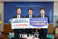  대전 학생 꿈에 힘 보탠다…행복교육장학금 2000만 원 기탁