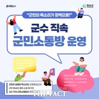  화순군, '소통행정' 강화…생활 속 불편 신속 해결