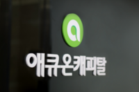  [주간사모펀드] EQT 팔고 한화생명·센트로이드 산다…애큐온 새판