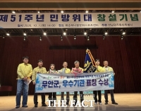  무안군, 민방위 업무 추진 우수기관 2년 연속 선정