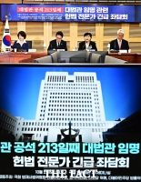  대법관 임명 관련 헌법 전문가 좌담회 참석한 서영교 법사위원장 [포토]