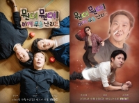  '놀뭐?' 스핀오프 '뭔데뭔데!', 하하·허경환·주우재 포스터 공개