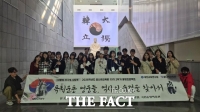 꿈나래교육원 학생들, 독립운동 발자취 따라 '역사 속 오늘' 배운다