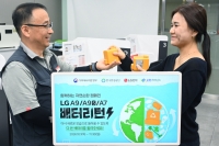  LG전자, 자원순환 캠페인 지속…폐배터리 34만개 수거·재활용