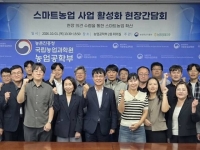  농협, 보급형 스마트팜 지원 2500농가로 확대…전년비 2.5배