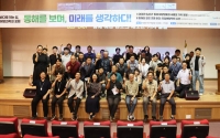  동해를 보며 미래를 생각하다…울진서 해양과학 전문가들 머리 맞대