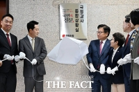  '국정감사 종합상황실 현판 제막' 국감 체제 돌입한 국민의힘 [TF사진관]