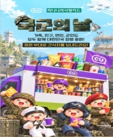  하나카드, 국군의 날 맞아 '우리 부대 응원전' 진행