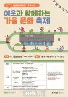  수원광교박물관, 한글날 '가을문화축제' 연다