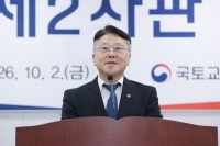  정의경 국토부 2차관…