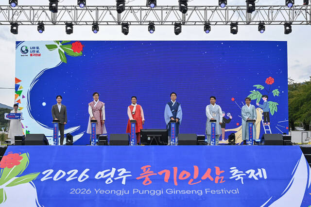 2026 영주 풍기인삼축제 개막 퍼포먼스 모습. /영주시