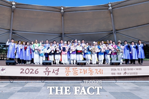 지난 2일 유림공원에서 열린 '2026 유성 풍물대동제' 모습. /대전시 유성구