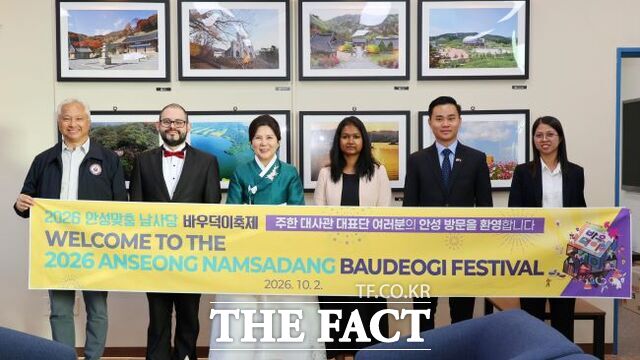 안성맞춤 남사당 박우덕이 축제를 찾은 각국 대사관 관계자들이 김보라 안성시장(왼쪽에서 세 번째)과 기념 촬영을 하고 있다. /안성시