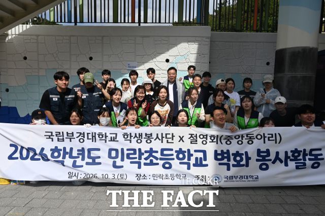 3일 정연욱 의원과 부경대 학생들이 봉사활동 현장에서 기념사진을 찍고 있다. /정연욱 의원실