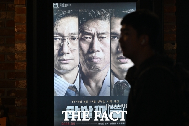 국민의힘이 영화 ‘암살자(들)’의 싱가포르국제영화제 개막작 선정을 철회할 것을 공식 요구하기로 했다. /서예원 기자