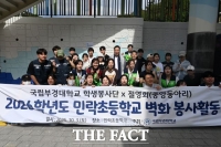  정연욱 의원·부경대 학생봉사단, 민락초 벽화 그리기 봉사활동