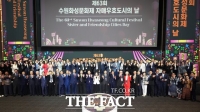  수원화성문화제에 국내외 자매우호도시 13곳 대표단 방문
