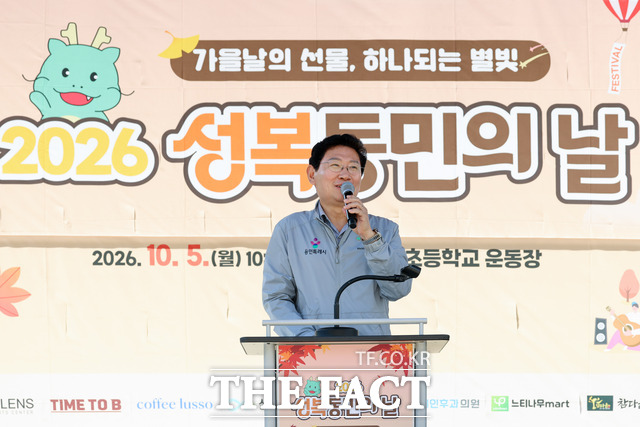 이상일 용인시장이 5일 성북동민의 날 행사장을 찾아 인사말을 하고 있다. /용인시