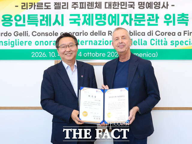류광열 용인시 제1부시장(왼쪽)과 리카르도 젤리 주피렌체 대한민국 명예영사가 4일 국제명예자문관 위촉식에서 기념 촬영을 하고 있다. /용인시
