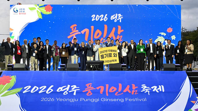 오만·튀니지·케냐 등 20개국 주한대사와 외교관 36명이 3일 열린 풍기인삼축제 개막식에 참석했다. /영주시