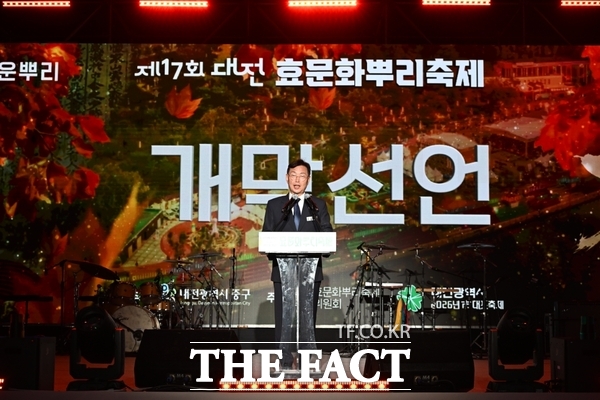 지난 2일 제17회 대전효문화뿌리축제 개막식에서 김제선 중구청장이 개막 선언을 하고 있다. /대전시 중구