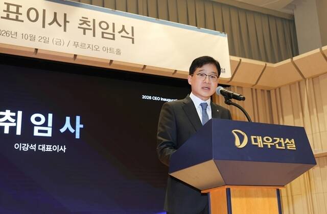 대우건설이 지난 2일 주주총회와 이사회를 거쳐 이강석 대표이사를 공식 선임하고 취임식을 열었다. /대우건설
