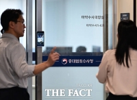  중수청, 개문발차 이어 '개점휴업' 우려…청장 공백인데 '친윤' 공방에 발목