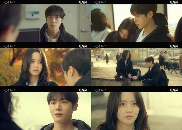 ENA 월화드라마 '연애박사'의 1회가 시청률 1.8%를 기록했다. /ENA