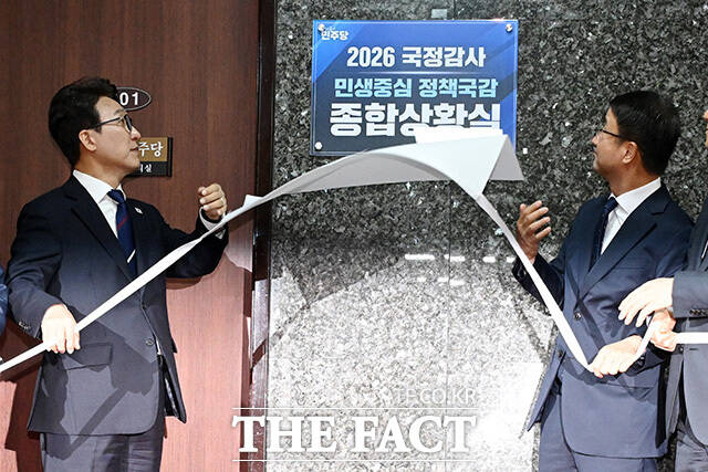 김민석 더불어민주당 대표(왼쪽)와 한병도 더불어민주당 원내대표가 6일 오전 서울 여의도 국회에서 열린 2026 국정감사 종합상황실 현판식에서 현판 제막을 하고 있다. /국회=남용희 기자