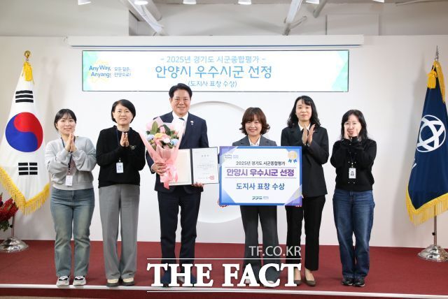 안양시가 경기도가 주관한 2025년 경기도 시군종합평가에서 우수 시군으로 선정돼 도지사 표창을 받은 가운데 최대호 안양시장(왼쪽에서 3번째)과 직원들이 6일 오후 시청 접견실에서 기념사진을 찍고 있다. /안양시