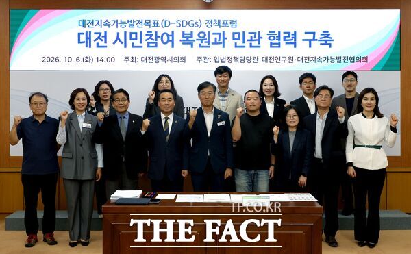 고제열 대전시의회 의원이 6일 대전시의회 3층 소통실에서 대전 시민참여 복원과 민관 협력 구축을 위한 정책포럼을 개최했다. /대전시의회