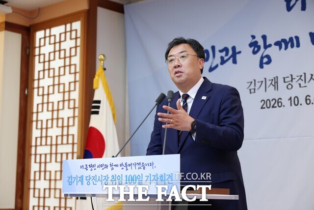 김기재 당진시장이 6일 시청 해나루홀에서 민선 9기 취임 100일 기자회견을 가졌다. /당진시