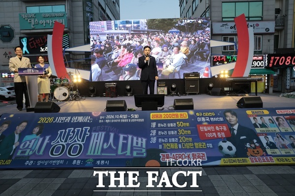 이응우 계룡시장이 2026년 엄사 상상페스티벌 행사에 참석해 축사를 하고 있다. /계룡시
