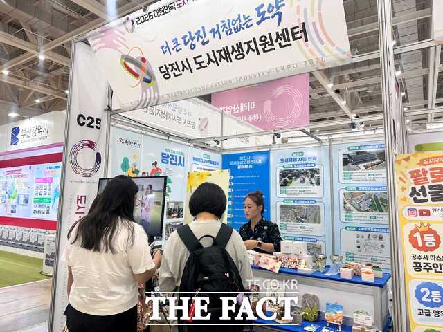 당진시가 최근 청주 오스코에서 열린 '2026 대한민국 도시·지역혁신 산업박람회'에 참가했다. /당진시