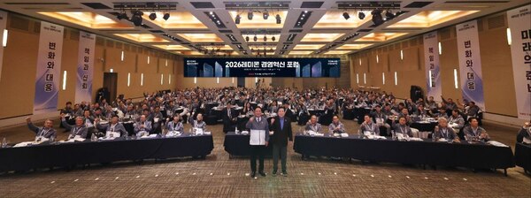 한국레미콘공업협동조합연합회가 제주 메종글래드호텔에서 '2026 제주 레미콘 경영혁신 포럼'을 개최했다. / 한국레미콘공업협동조합연합회