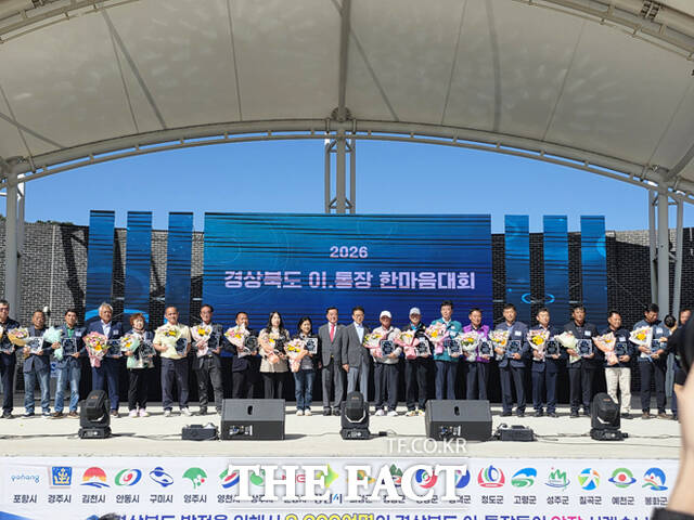 지역 사회 발전과 주민 화합에 힘써온 모범 이·통장 22명에게 경북도지사 유공 표창이 수여되고 있다. /김성권 기자