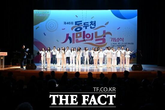 2일 경기 동두천시 시민회관에서 열린 '제46회 동두천시민의 날' 기념식에서 동두천시립합창단이 축하 공연을 하고 있다. /동두천시