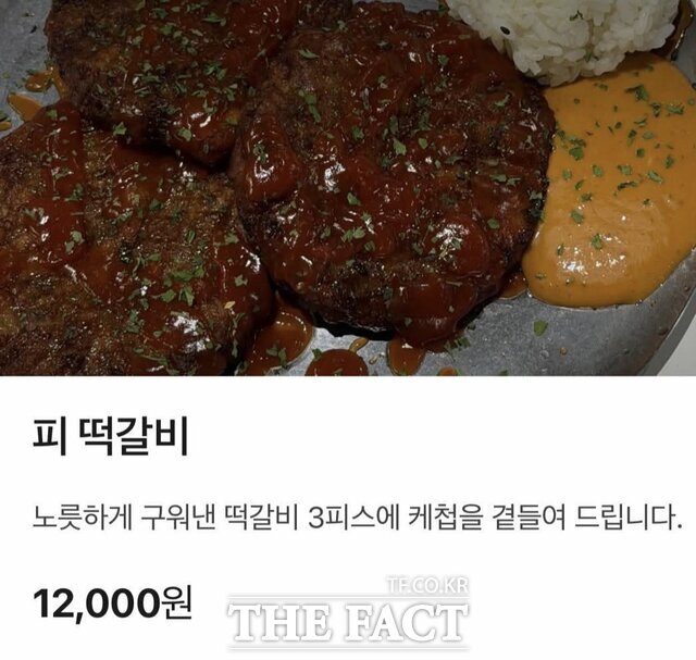 6일 SNS 등에서 논란이 된 전남광주시 음식점 메뉴 이미지. /SNS 캡쳐