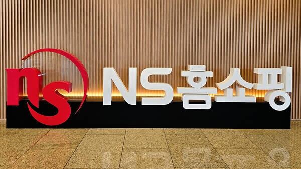 NS홈쇼핑이 홈쇼핑 진출을 희망하는 중소 식품기업의 판로 확대를 돕기 위해 '2026 하반기 NS농수식품 홈쇼핑 아카데미' 참가기업을 오는 14일까지 모집한다. /NS홈쇼핑