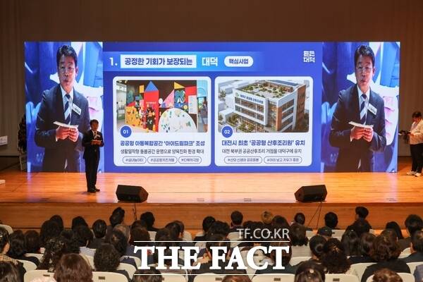 김찬술 대전시 대덕구청장이 6일 민선9기 출범 100일을 맞아 대덕구청소년어울림센터에서 비전 타운홀 미팅을 열고 100일간의 구정 추진 상황을 설명하고 향후 민선9기 비전에 대해 발표하고 있다. /대전시 대덕구