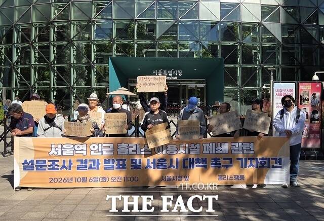 서울역 인근 민간 노숙인 쉼터 '드림씨티'가 오는 10월 말 경기 부천시로 이전하는 가운데 노숙인들이 서울시에 대책 마련을 촉구했다. 6일 홈리스행동이 지난달 17일부터 23일까지 서울역 일대 노숙인 등 106명을 대상으로 실시한 설문조사 결과 응답자 106명 중 98명(92.5%)은 최근 1년간 드림씨티를 이용했다고 답했다. /김태연 기자