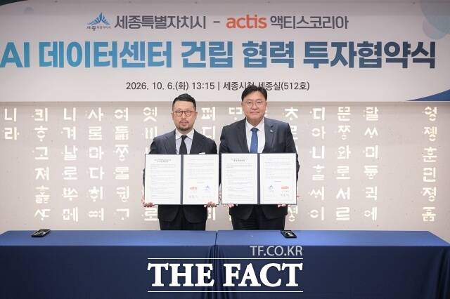 조상호 세종시장과 최용석 액티스코리아 대표(왼쪽)가 6일 시청 세종실에서 'AI 데이터센터 건립 협력을 위한 투자양해각서(MOU)'를 체결하고 기념 촬영을 하고 있다. /세종시