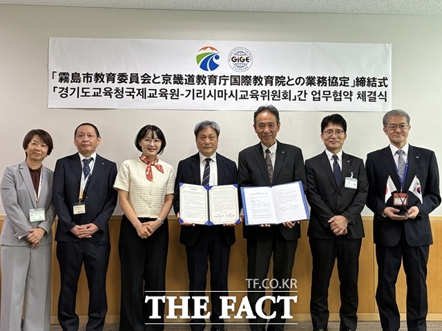 김영관 경기도교육청국제교육원장과 이케다 고이치 일본 기리시마시교육위원장이 6일 기리시마시교육위원회에서 업무협약을 체결한 뒤 기념 촬영을 하고 있다. /경기도교육청