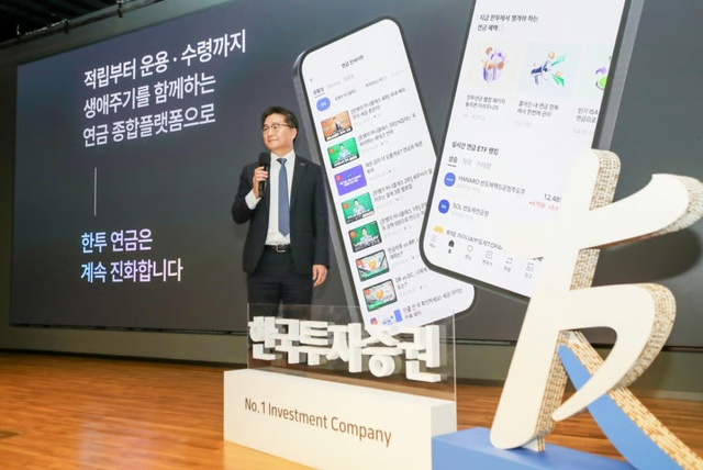 최종진 한국투자증권 연금혁신본부장이 6일 서울 영등포구 의사당대로 여의도TP타워에서 열린 '한국투자증권 연금 MTS(모바일트레이딩시스템) 설명회'에서 발언하고 있다. /한국투자증권