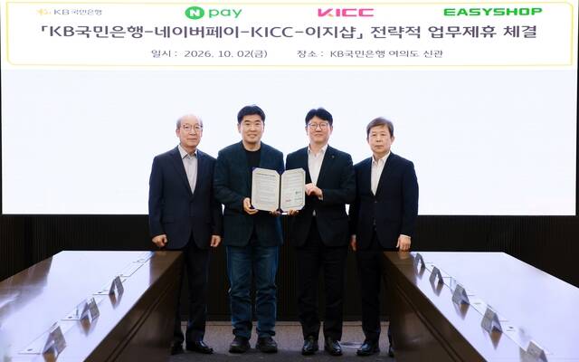 지난 2일 서울 여의도 KB국민은행 신관에서 열린 협약식에서 (왼쪽부터) 임명수 한국정보통신 부회장, 이향철 Npay 책임리더, 김현욱 KB국민은행 기업고객그룹 부행장, 강의중 이지샵 대표이사가 기념촬영을 하고 있다. /KB국민은행