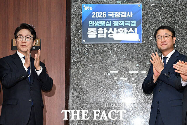 2026 국정감사 종합상황실 현판식 제막 뒤 모두발언하는 김 대표.