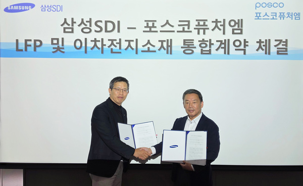 포스코퓨처엠이 삼성SDI에 6조원 규모의 LFP(리튬·인산·철)용 양극재를 공급한다. (사진 왼쪽부터) 포스코퓨처엠 윤태일 에너지소재마케팅본부장, 삼성SDI 이광수 구매센터장 / 포스코퓨처엠