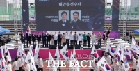  '함께 뛴 태안군민, 더 큰 태안을 향해'…태안군민체육대회, 화합의 새 이정표 썼다