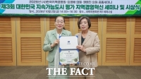  과천시, 지속가능도시 평가 전국 시 단위 1위