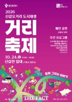  용인시, 24일 신갈천서 '도시재생 거리축제'